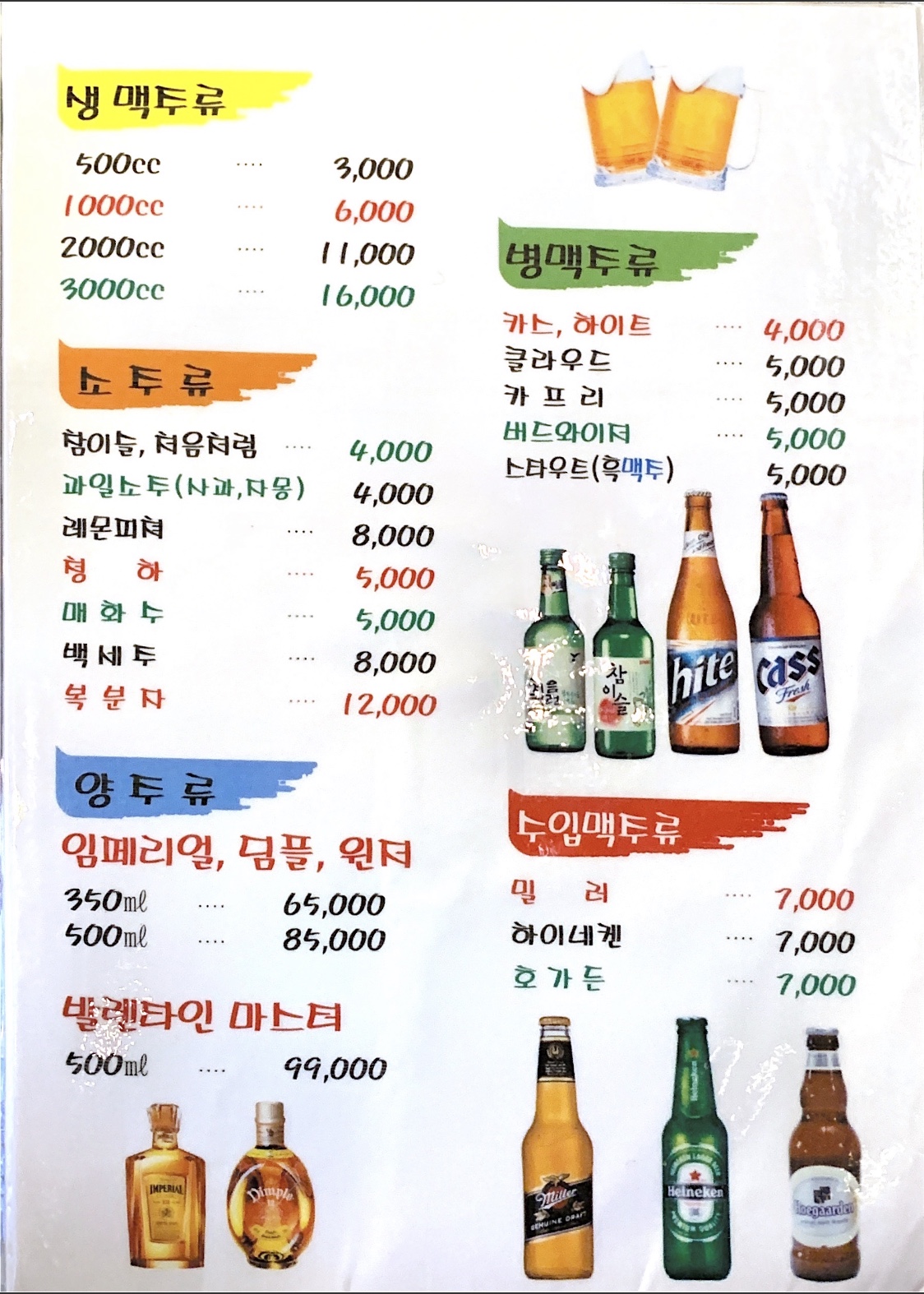 오비베어스클럽 정왕점