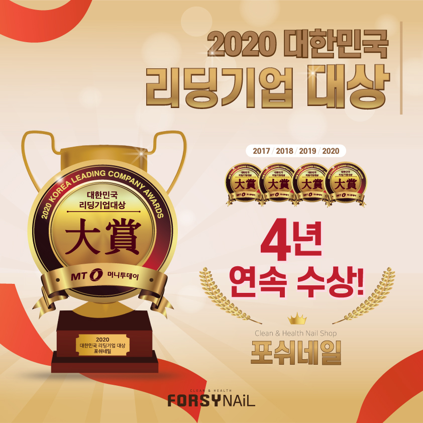 포쉬네일 신도림점 대표 이미지