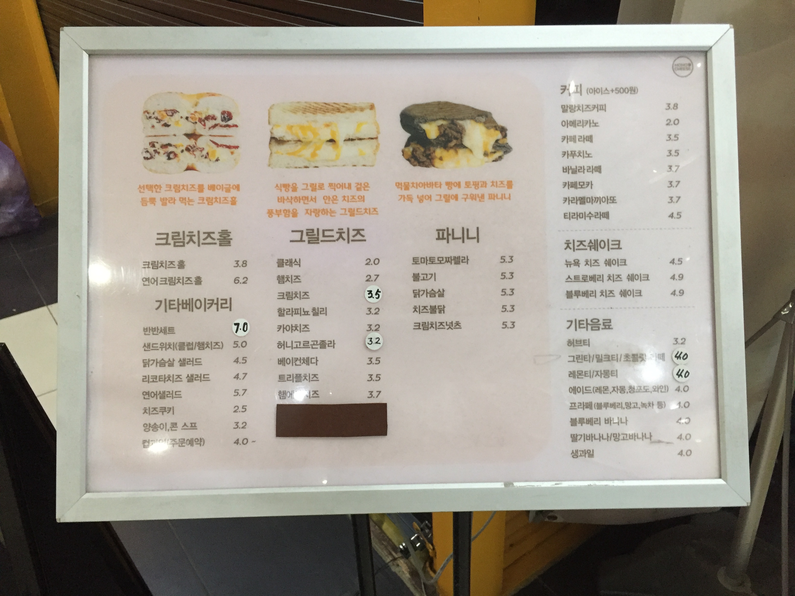 모노치즈 수서점