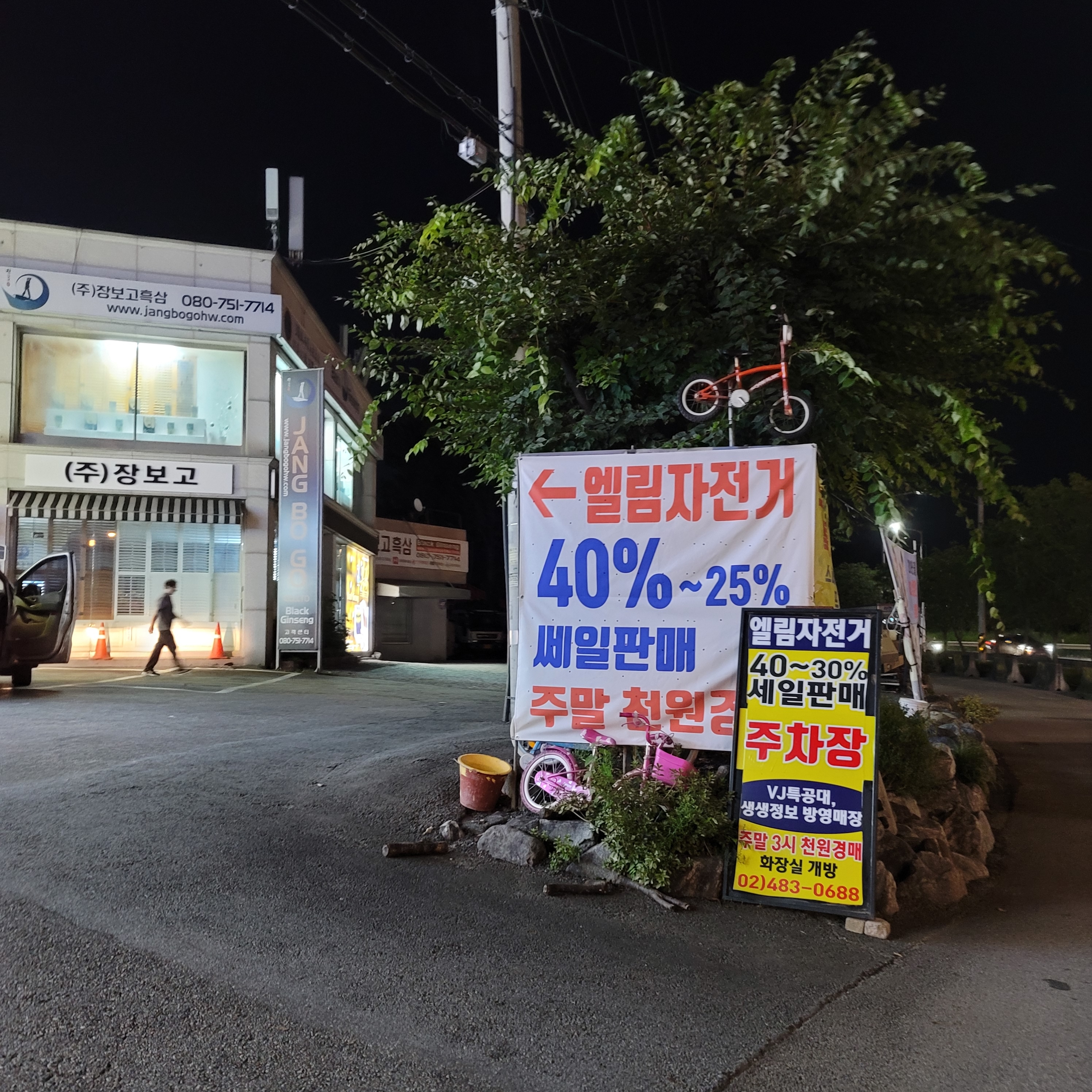 엘림자전거 대표 이미지