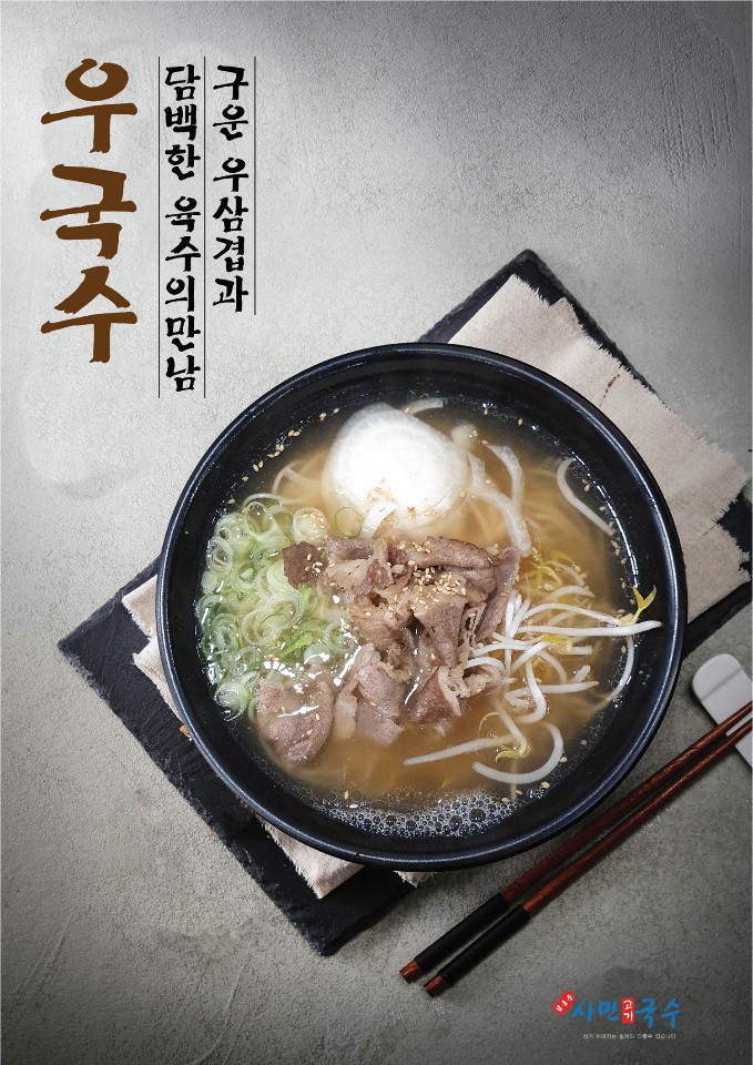 김가네시민고기국수 신성본점