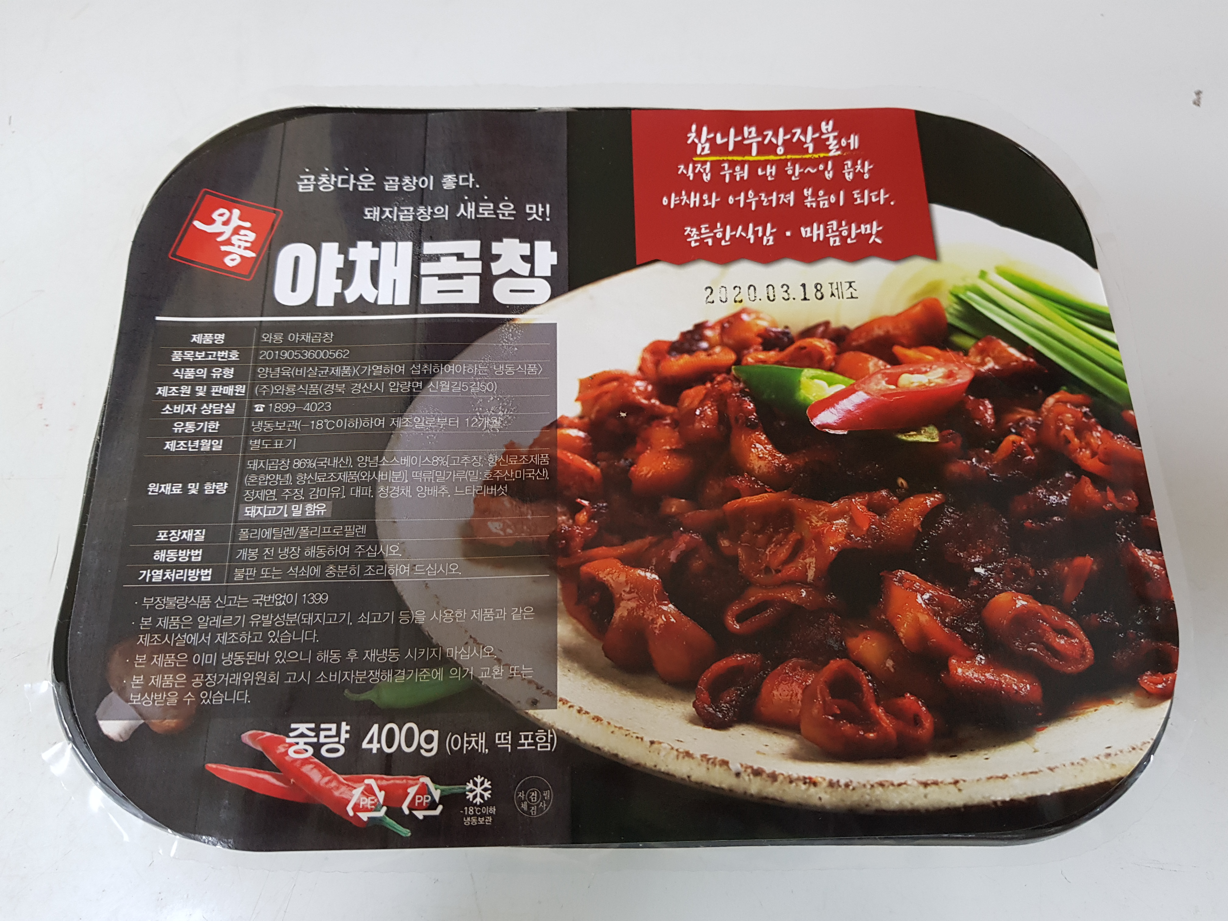 막창꾸러미 본점