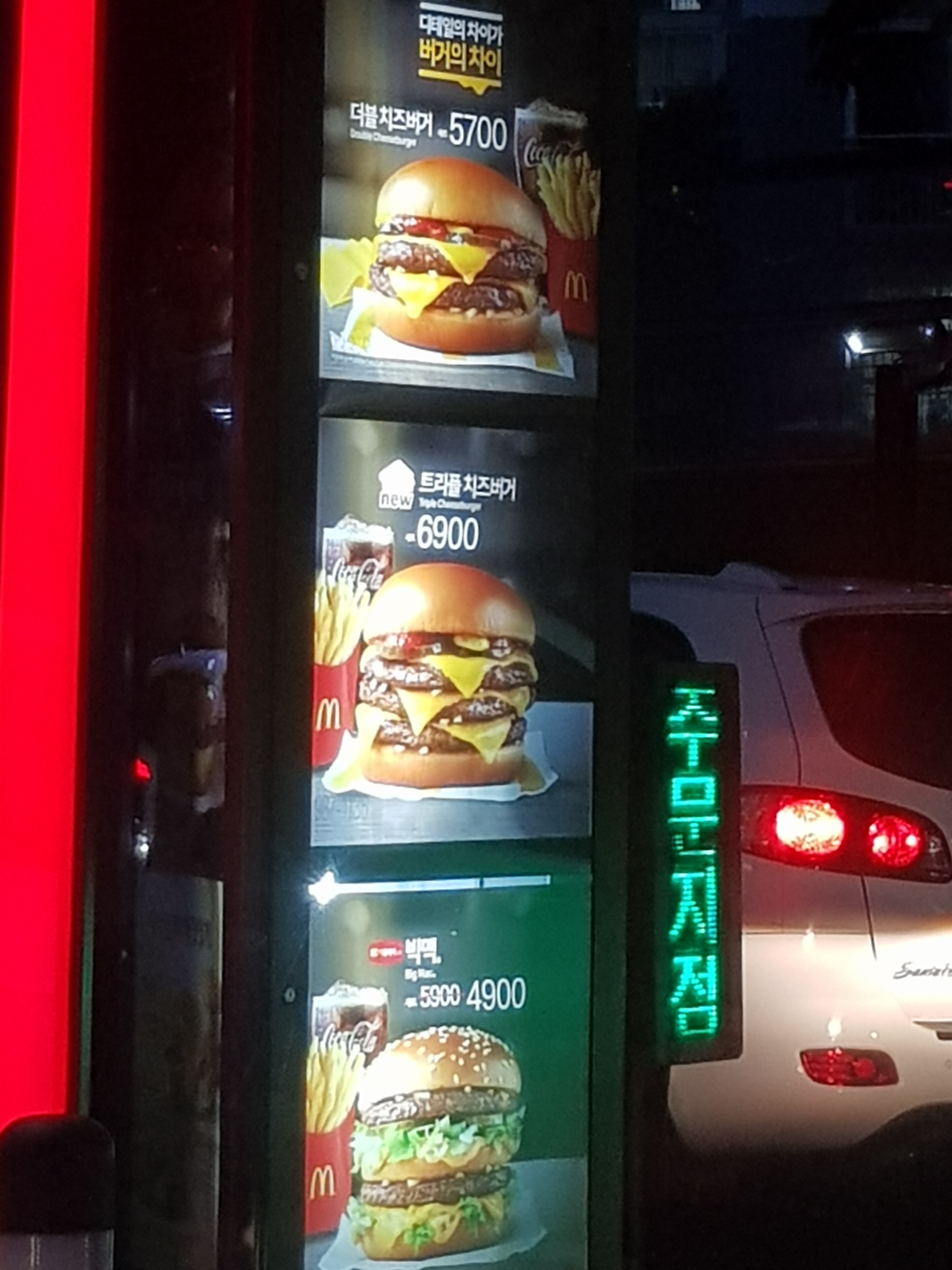 맥도날드 울산굴화DT점