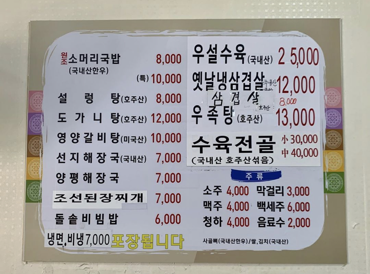 대중옥