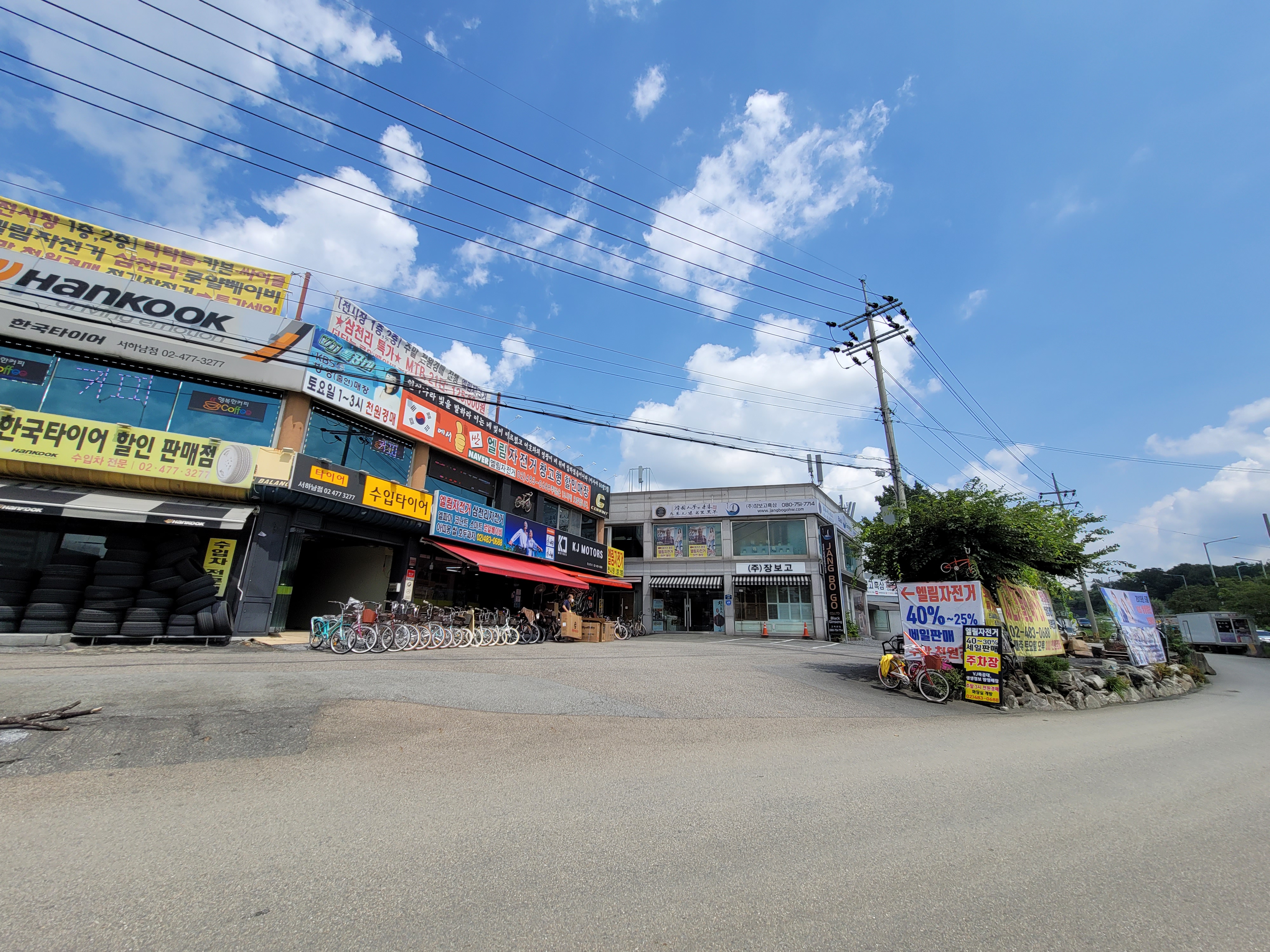 엘림자전거 대표 이미지