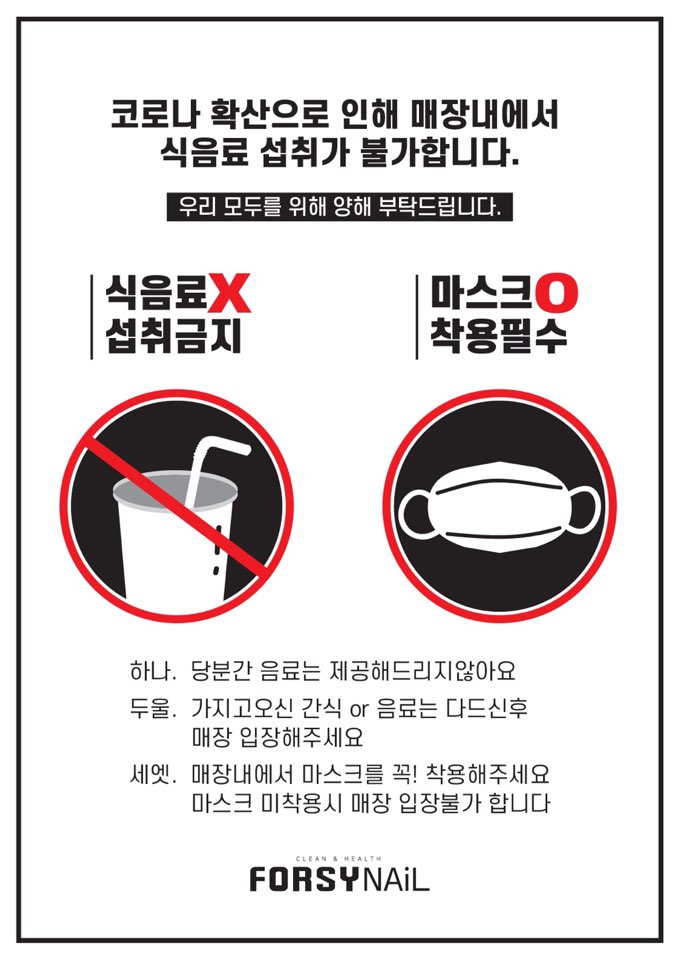 포쉬네일 용산전자랜드점 대표 이미지