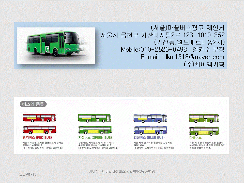 케이엠기획