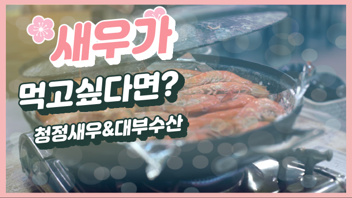 대부수산신대점
