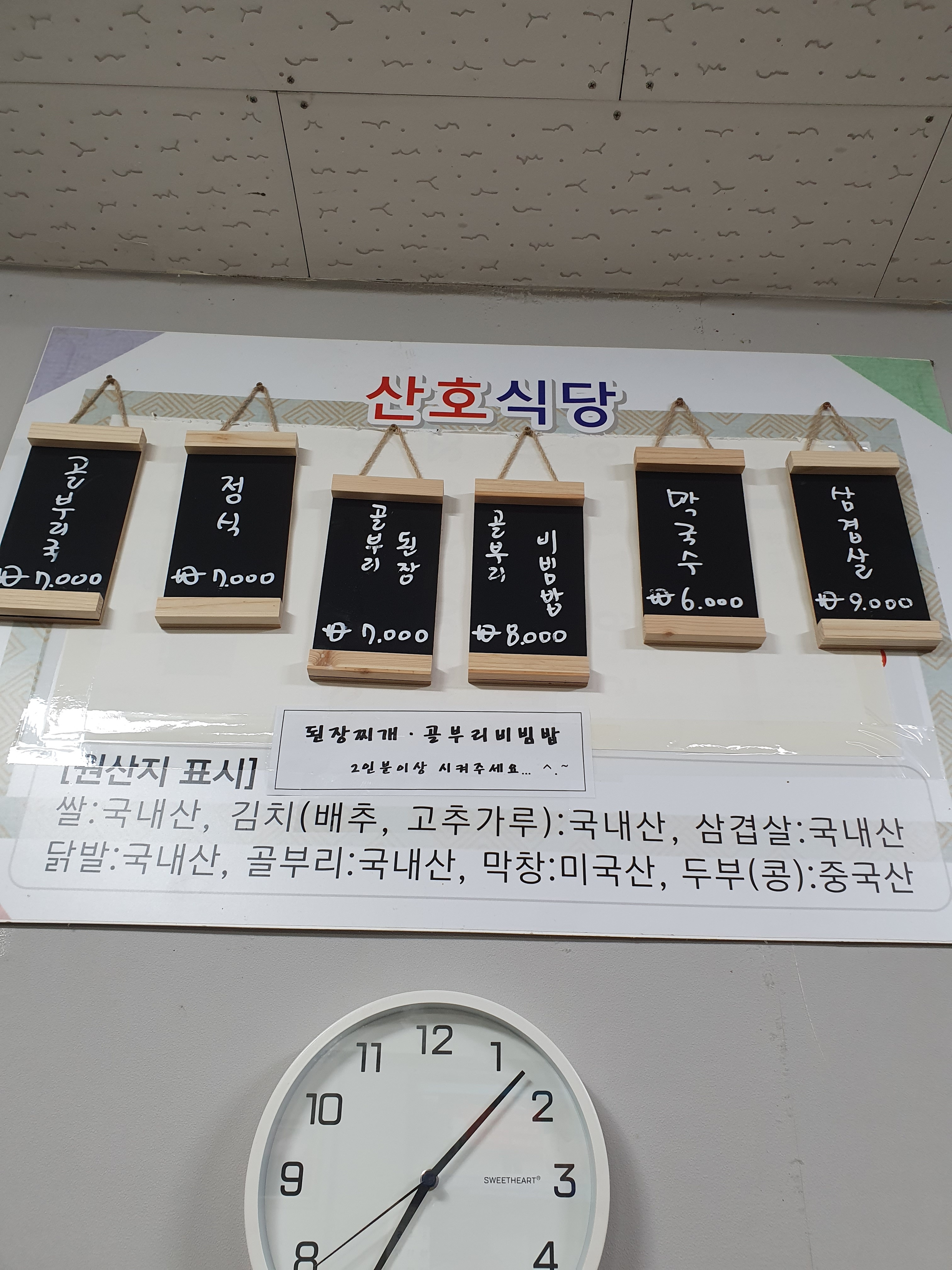 산호식당