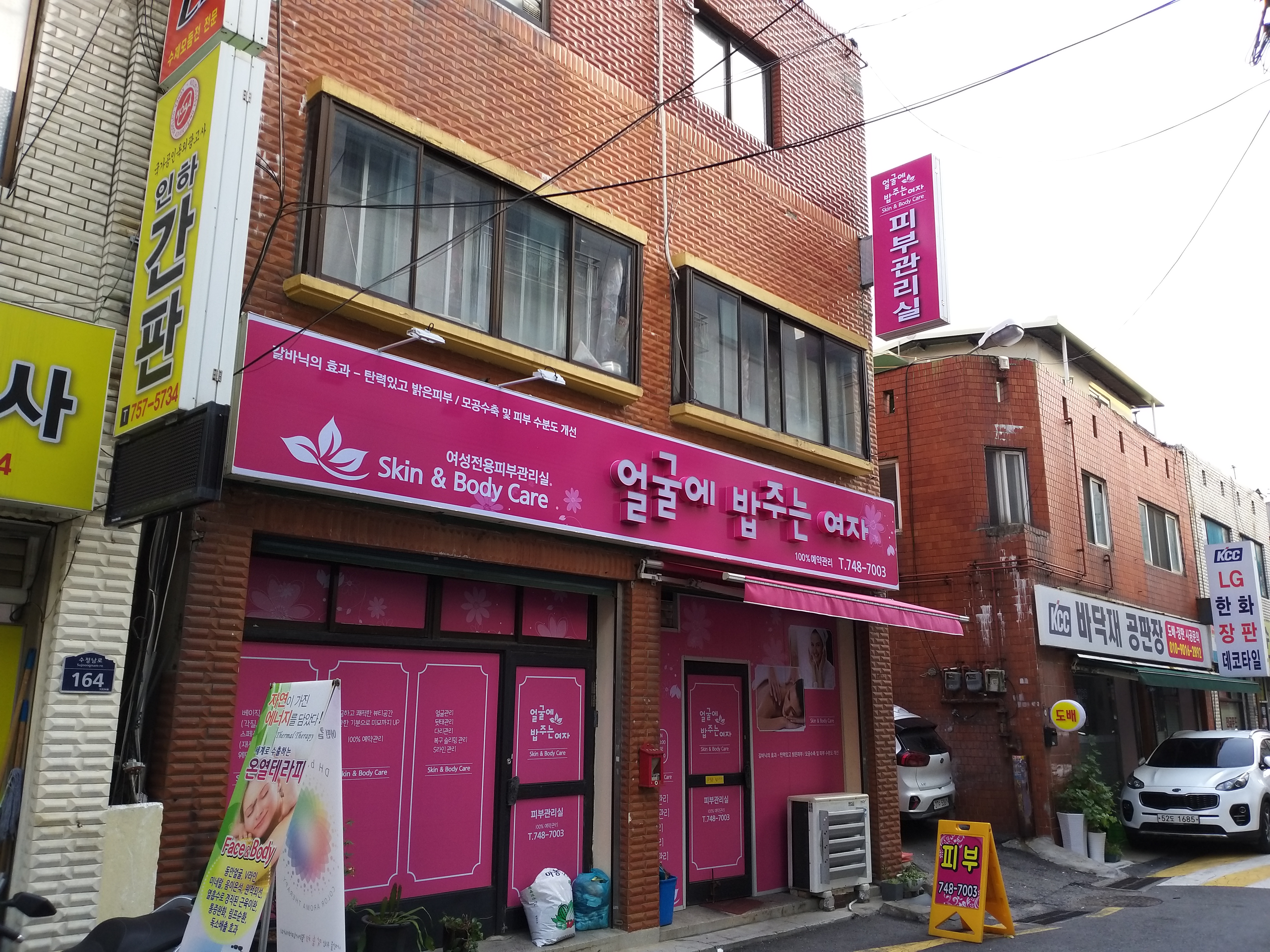 얼굴에밥주는여자