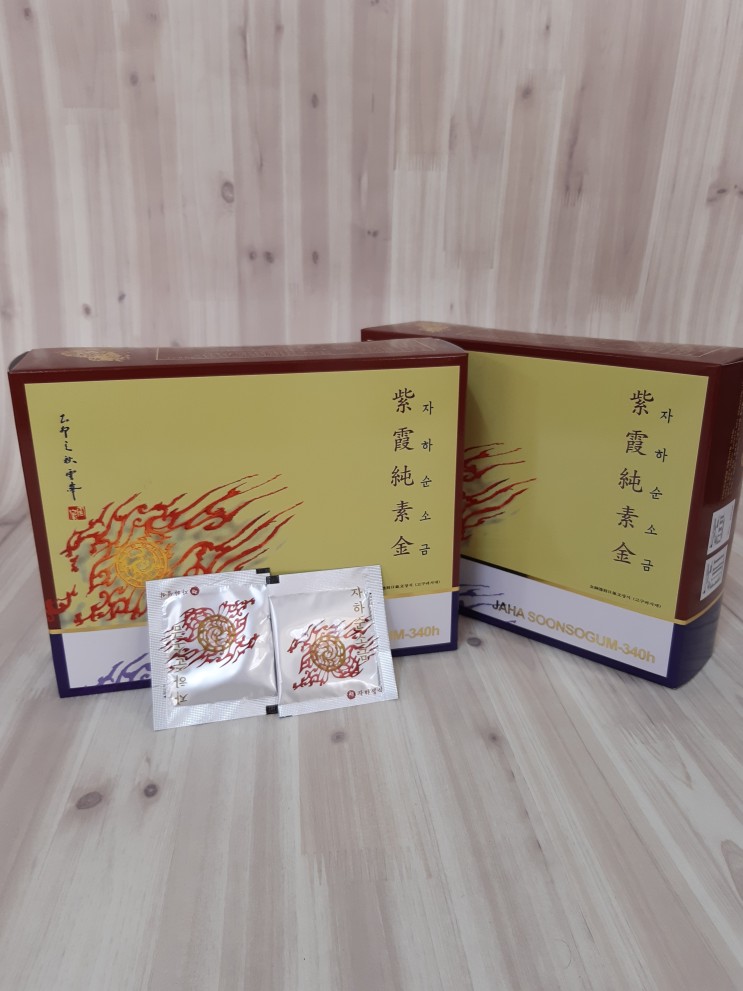 자하생식 효소찜질