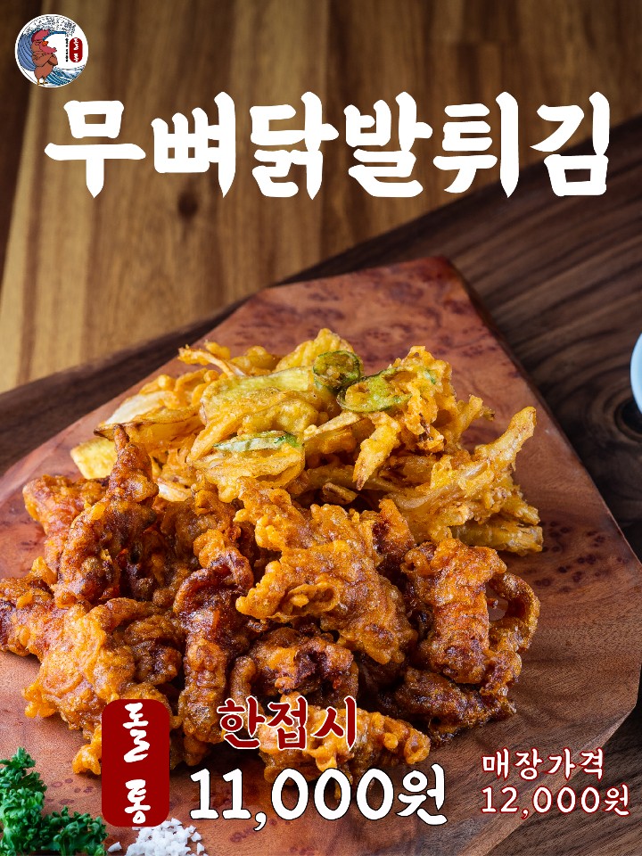 돌아온옛날통닭 정관점