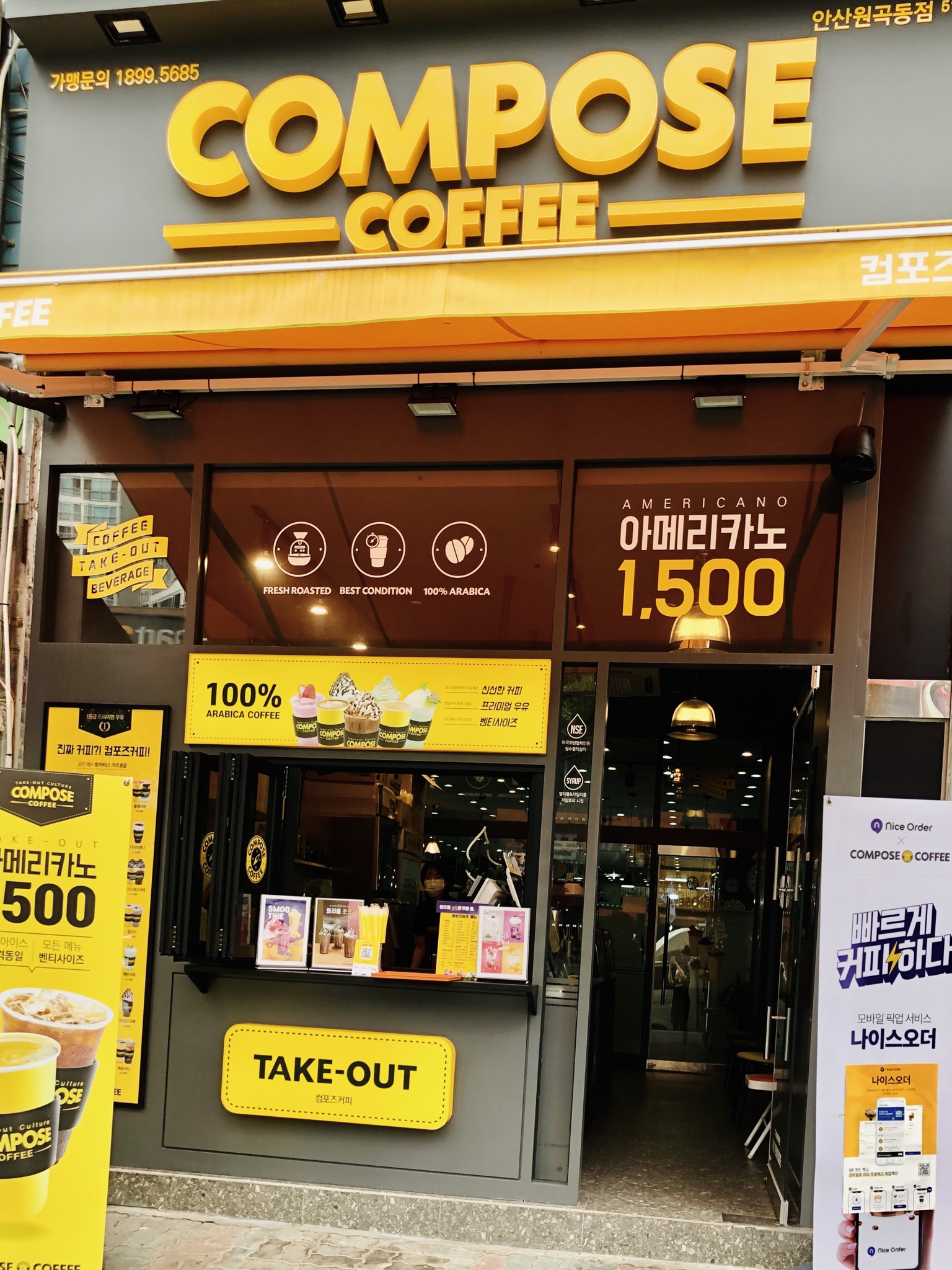 컴포즈커피 안산원곡동점