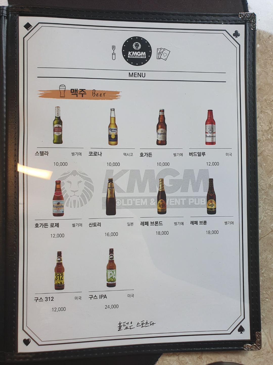 KMGM 안양범계점