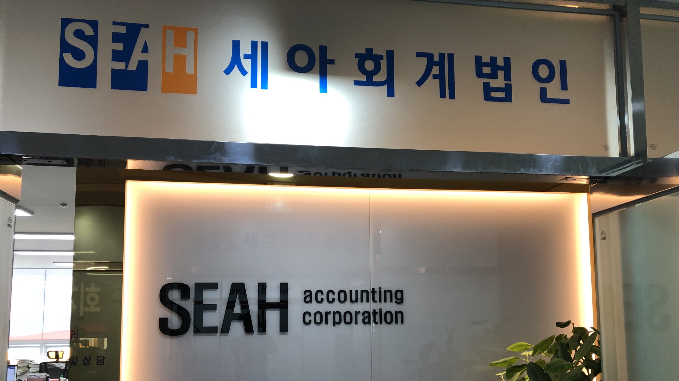 세아회계법인