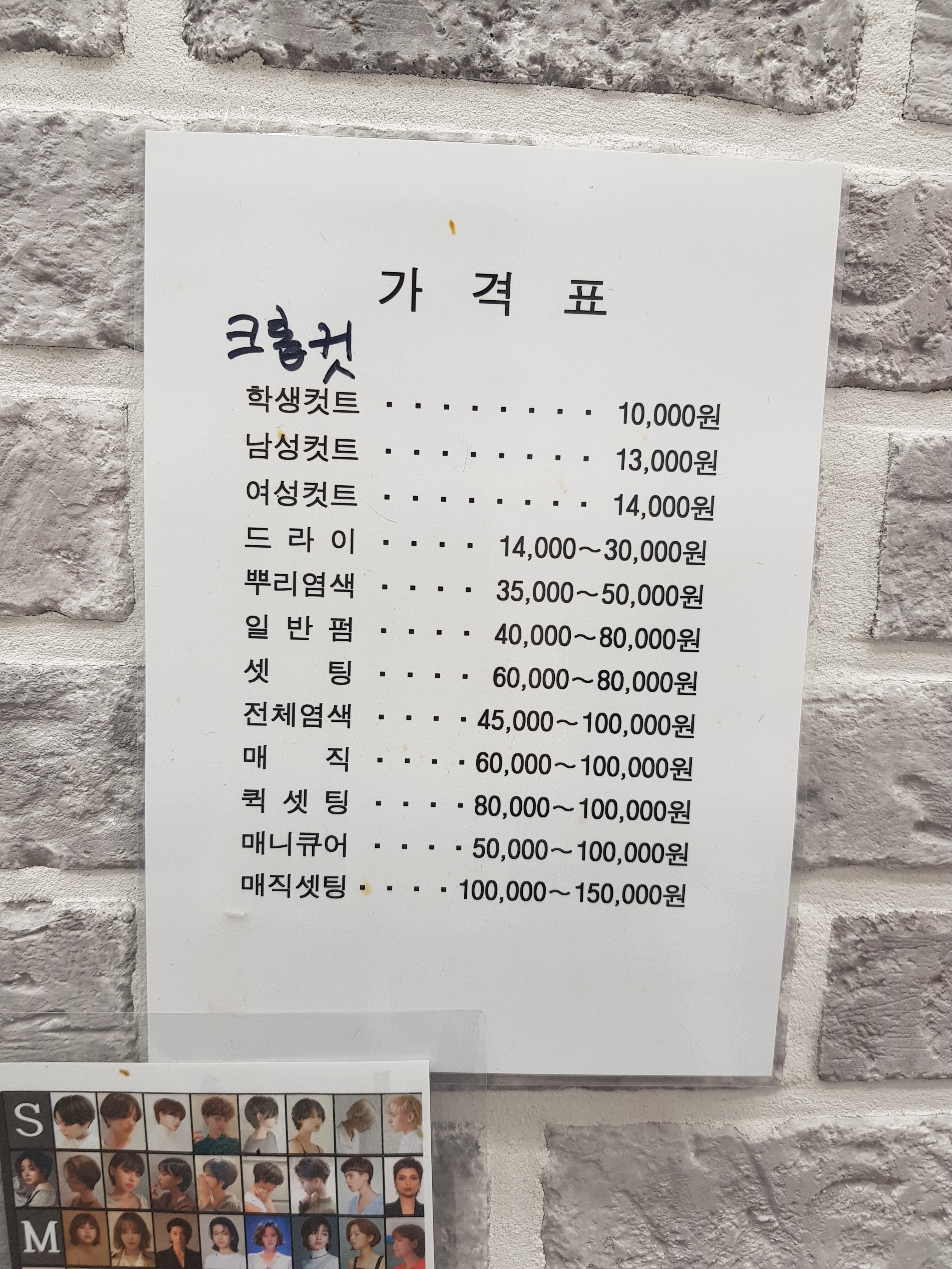 서희헤어