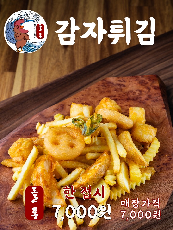 돌아온옛날통닭 정관점