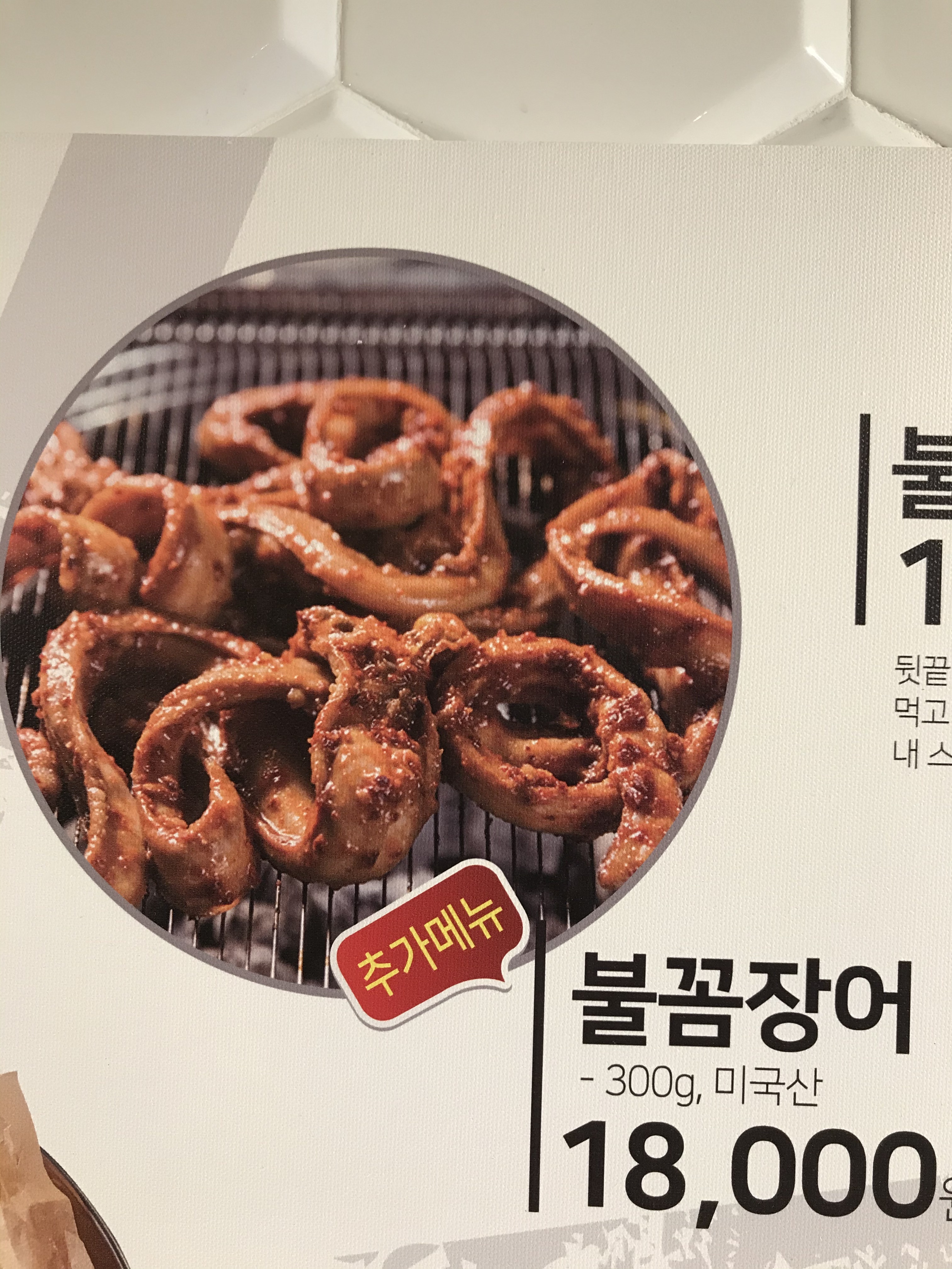 막창도둑 용인동백점
