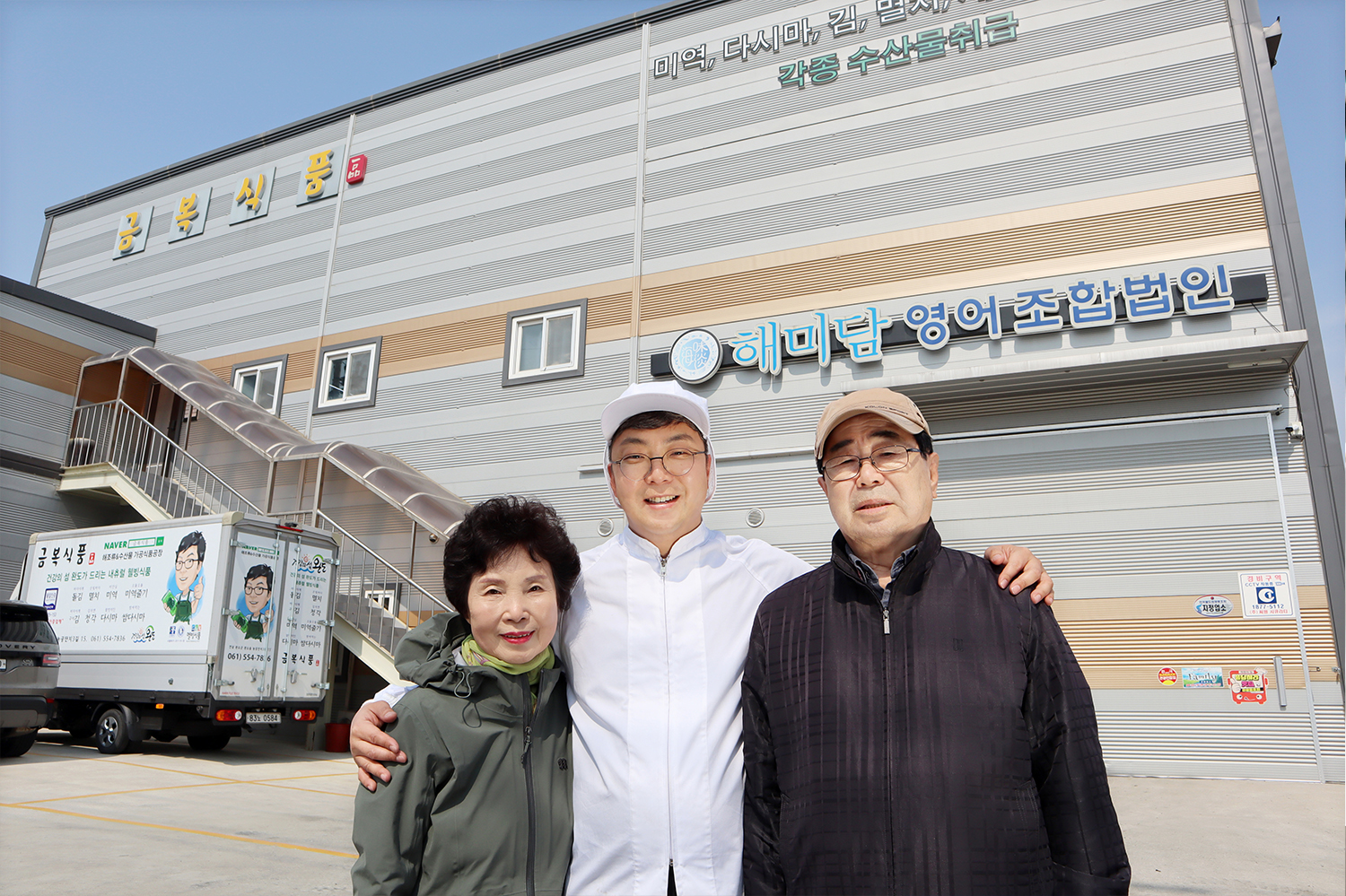 금복식품