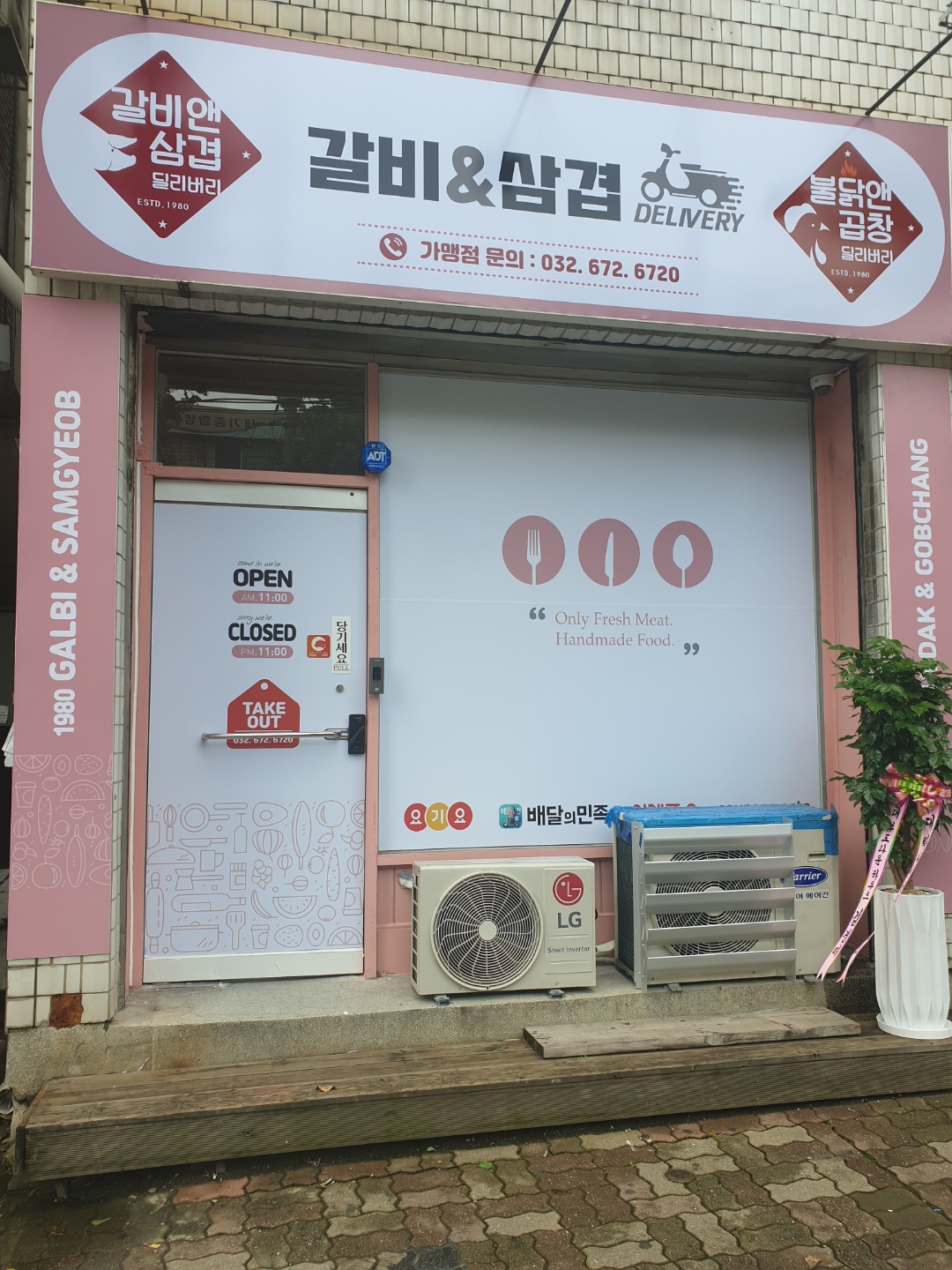 갈비앤삼겹