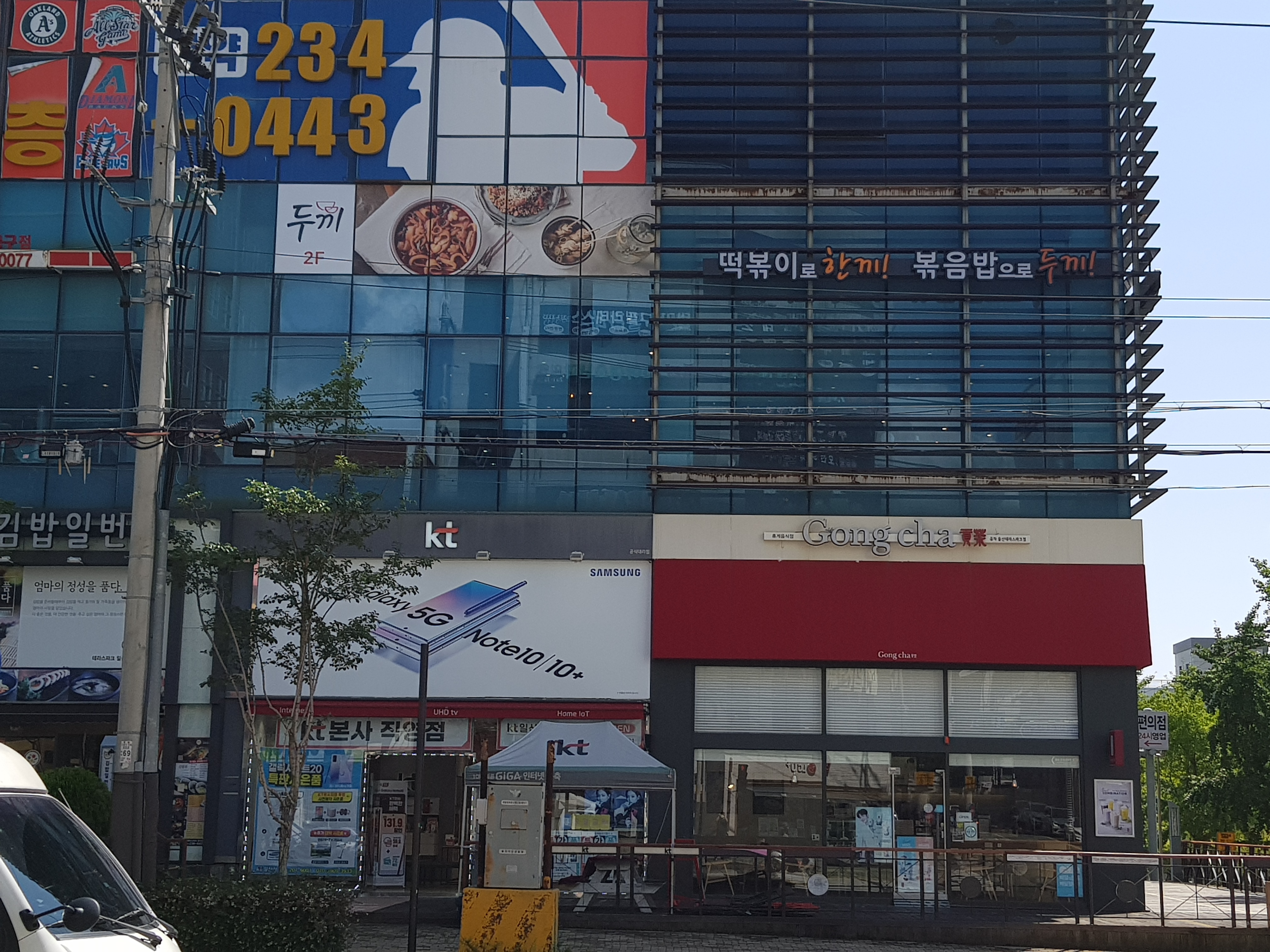 두끼 울산동구일산점