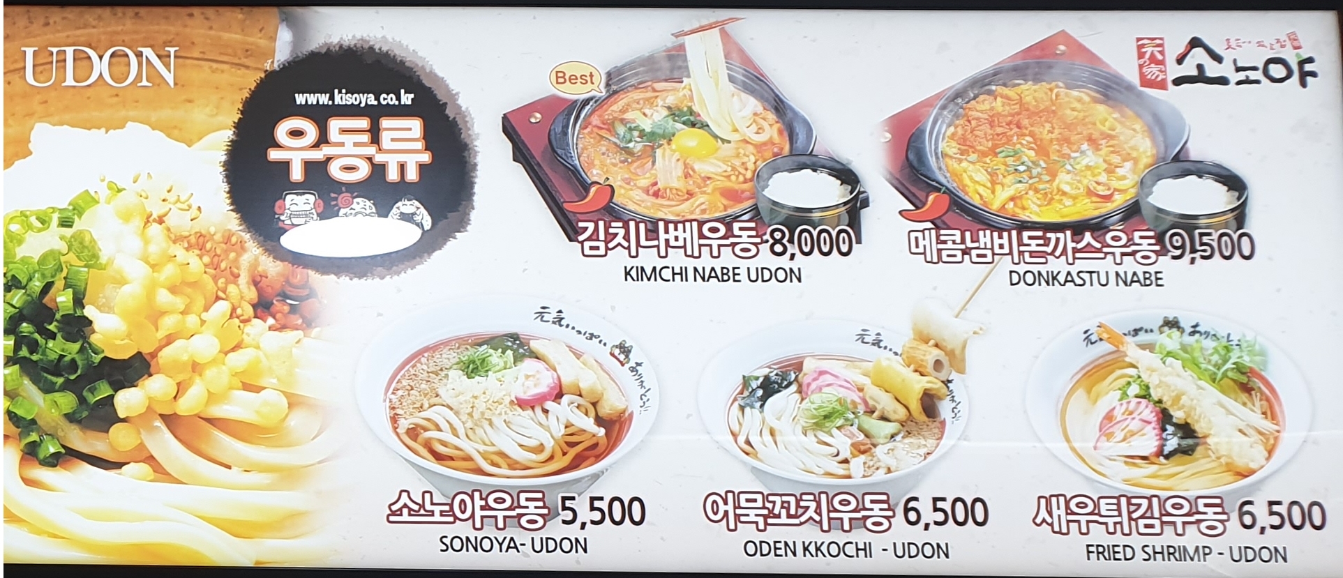 소노야 대구역점