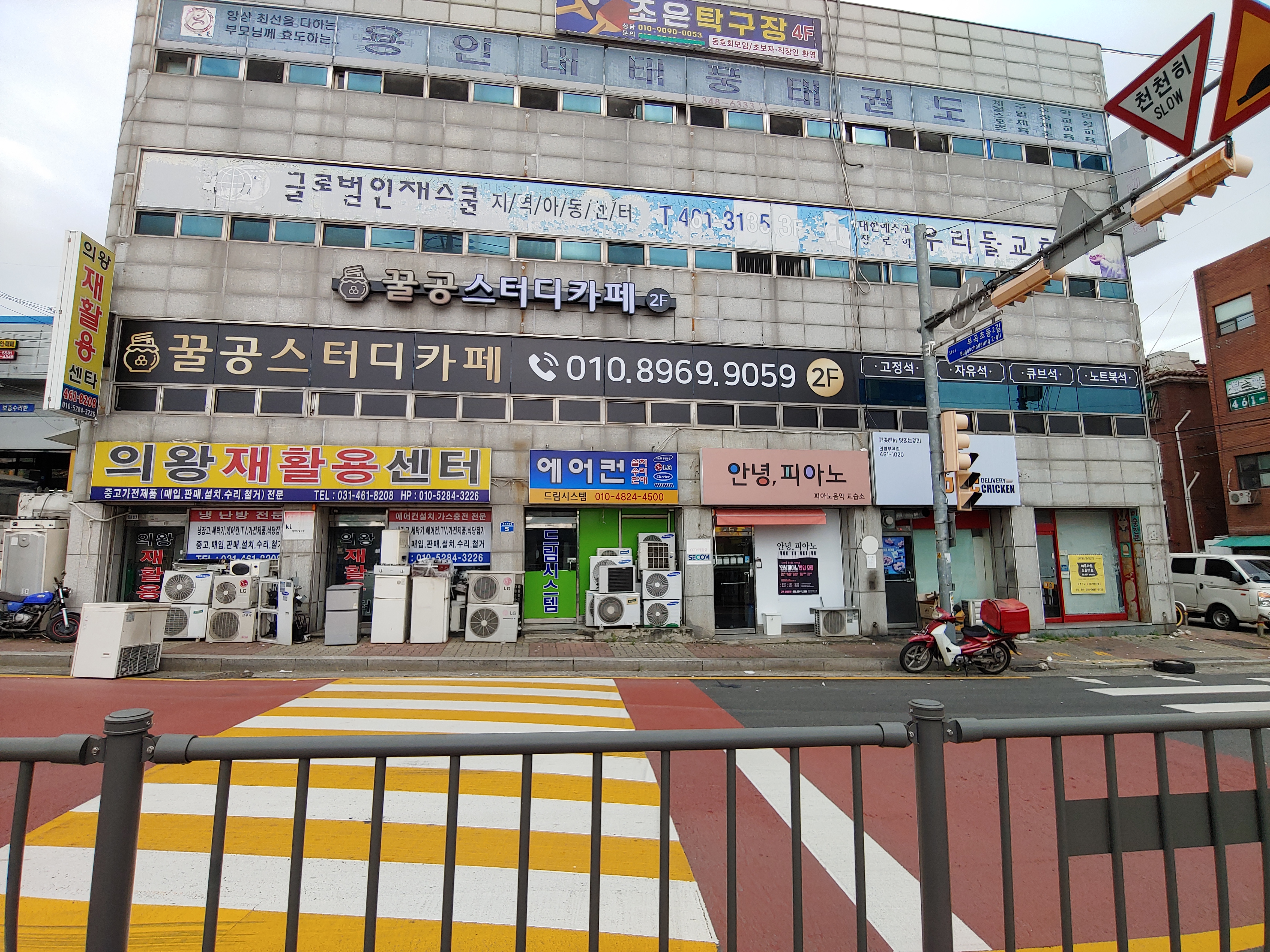 꿀공스터디카페 부곡센터