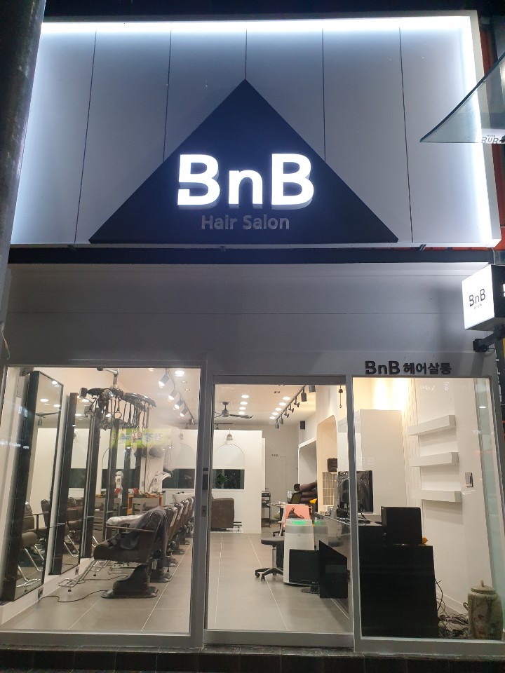 비앤비 헤어살롱