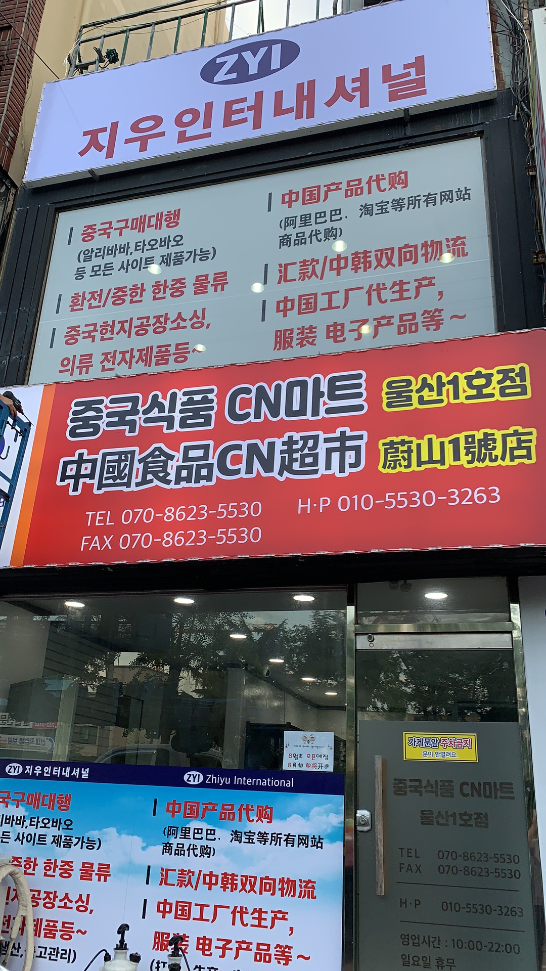 중국식품CN마트