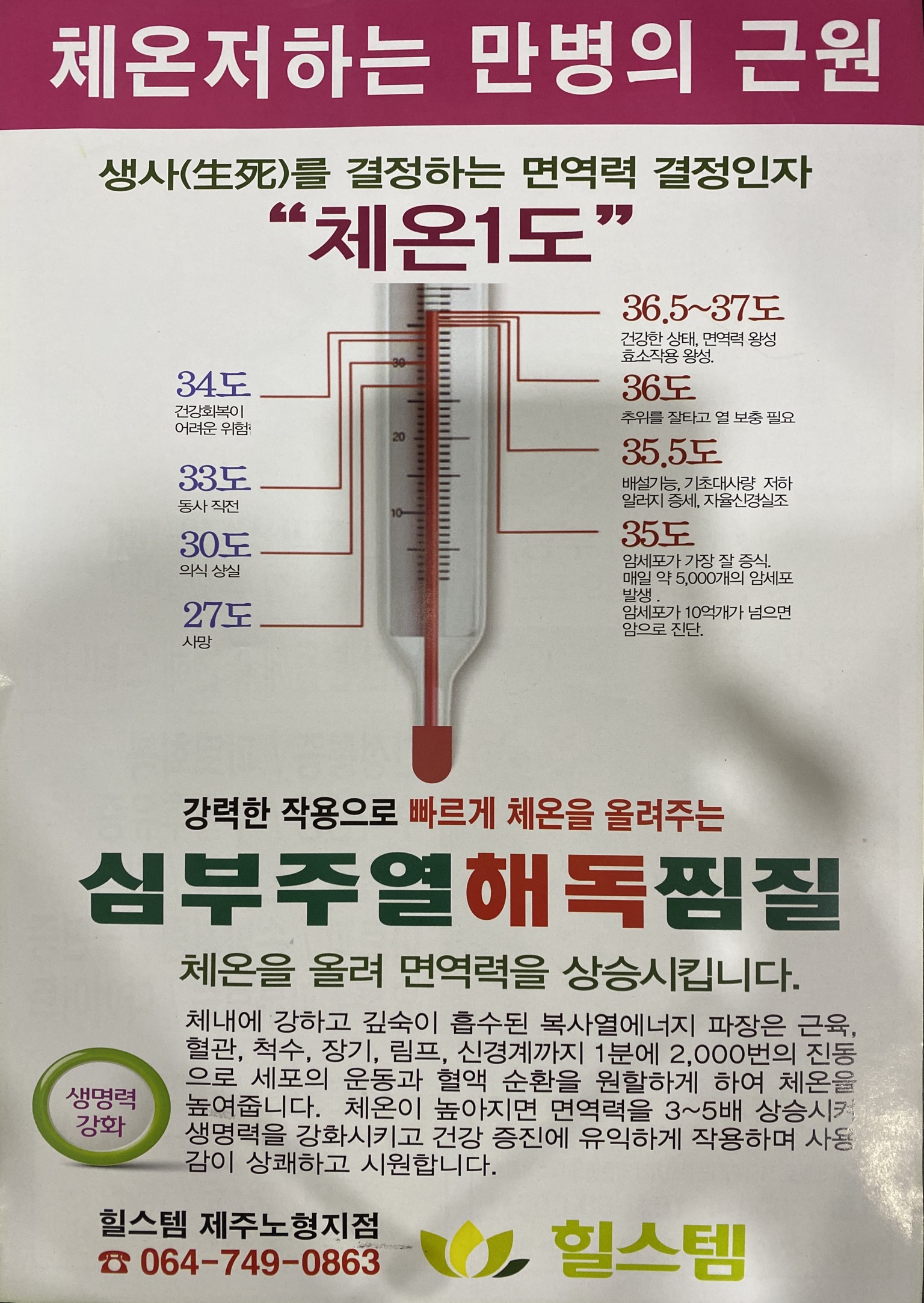 힐스템노형점