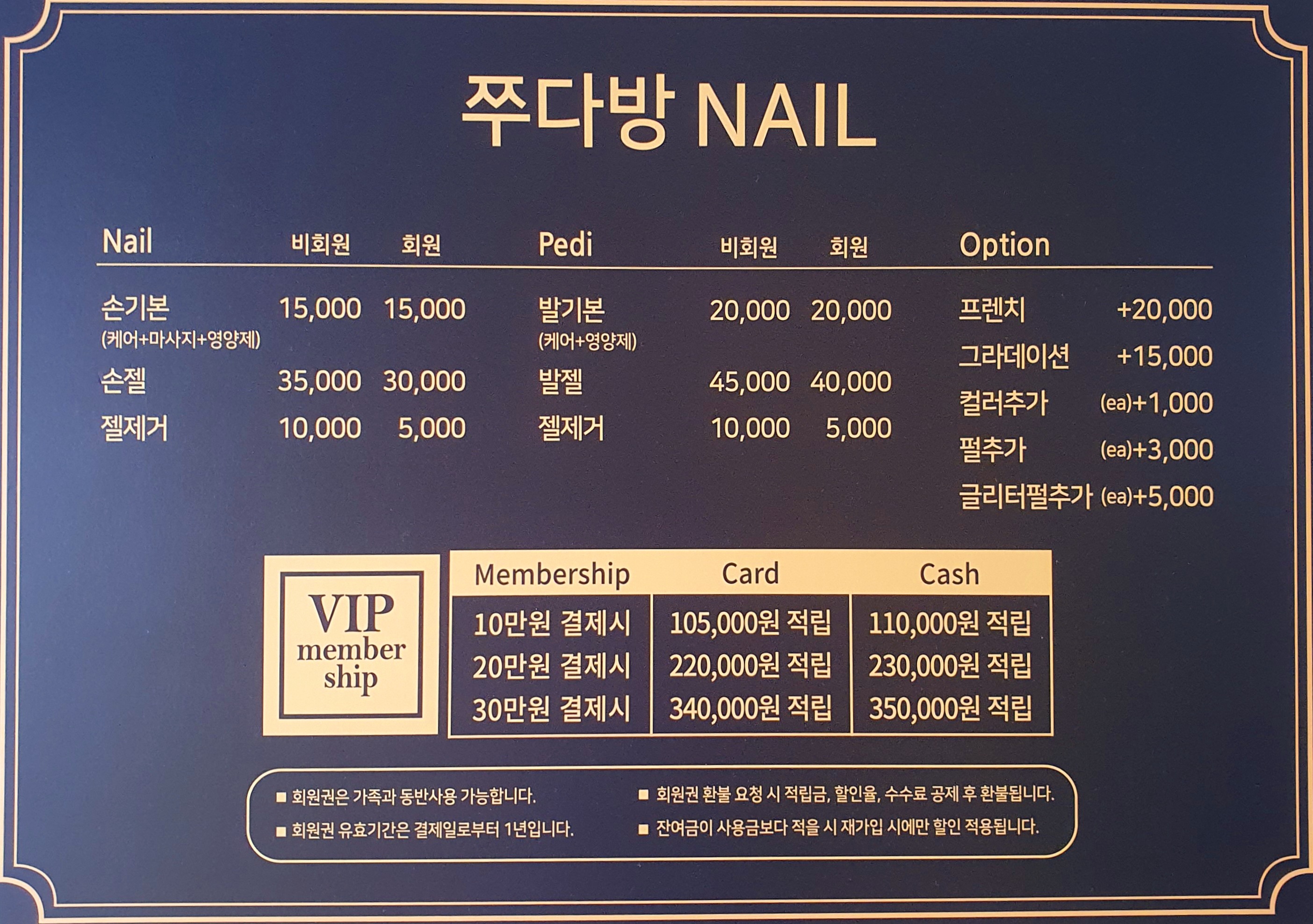 쭈다방NAIL