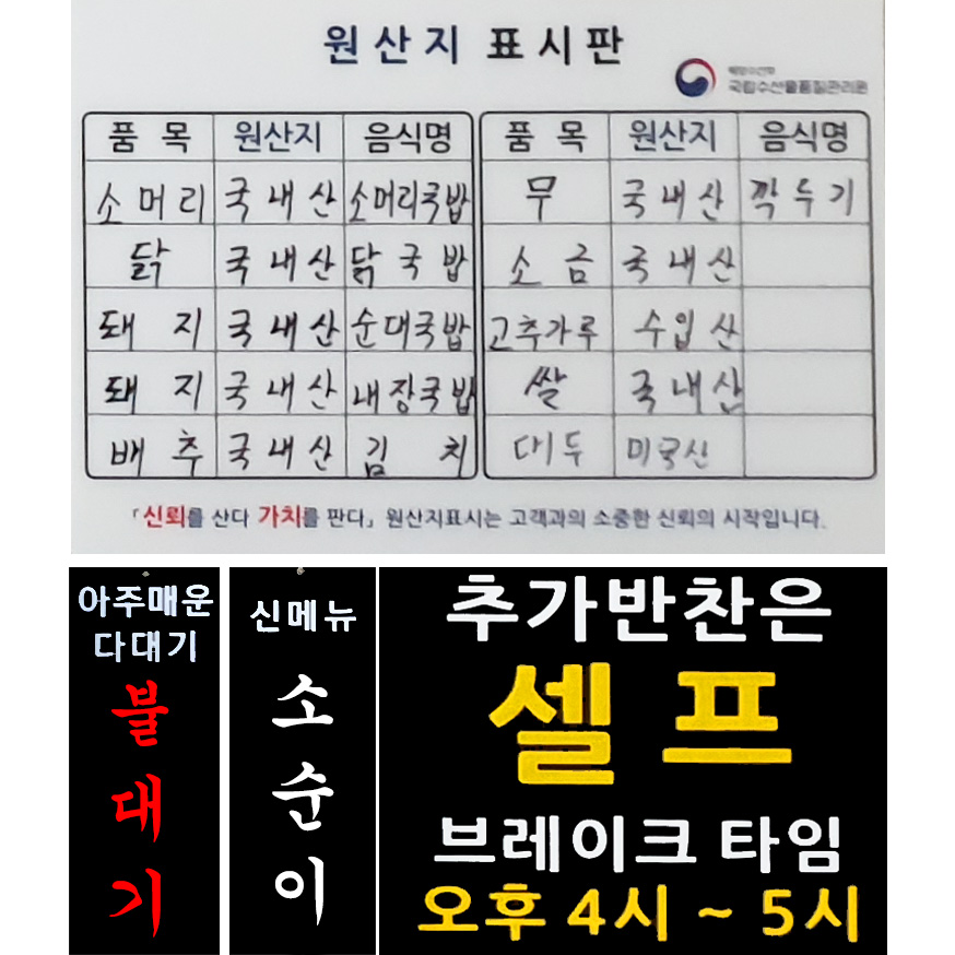 광덕식당