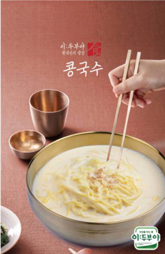 이두부야 순두부찌개 반포점