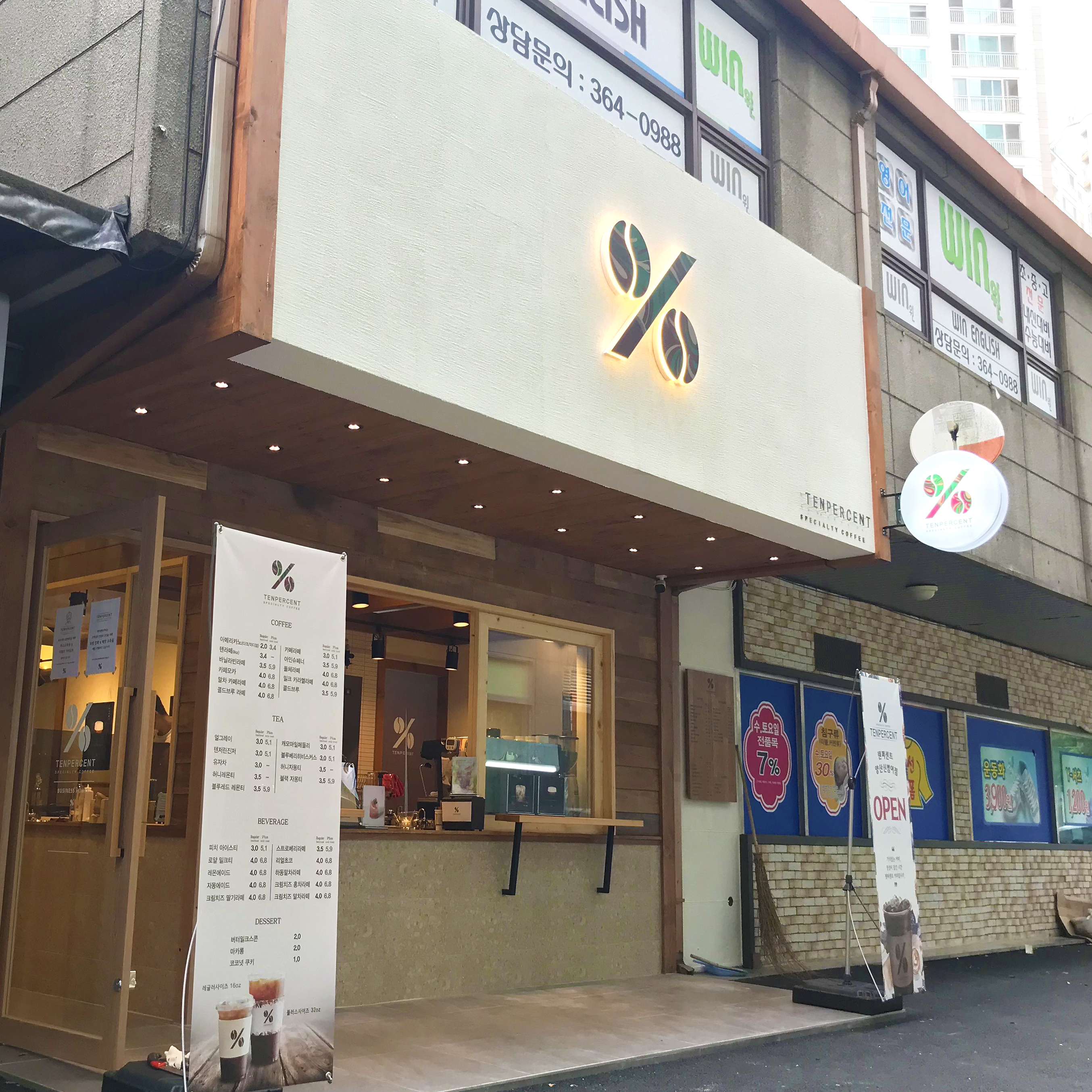 텐퍼센트커피 양산신범어점
