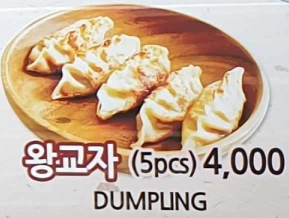 소노야대구역