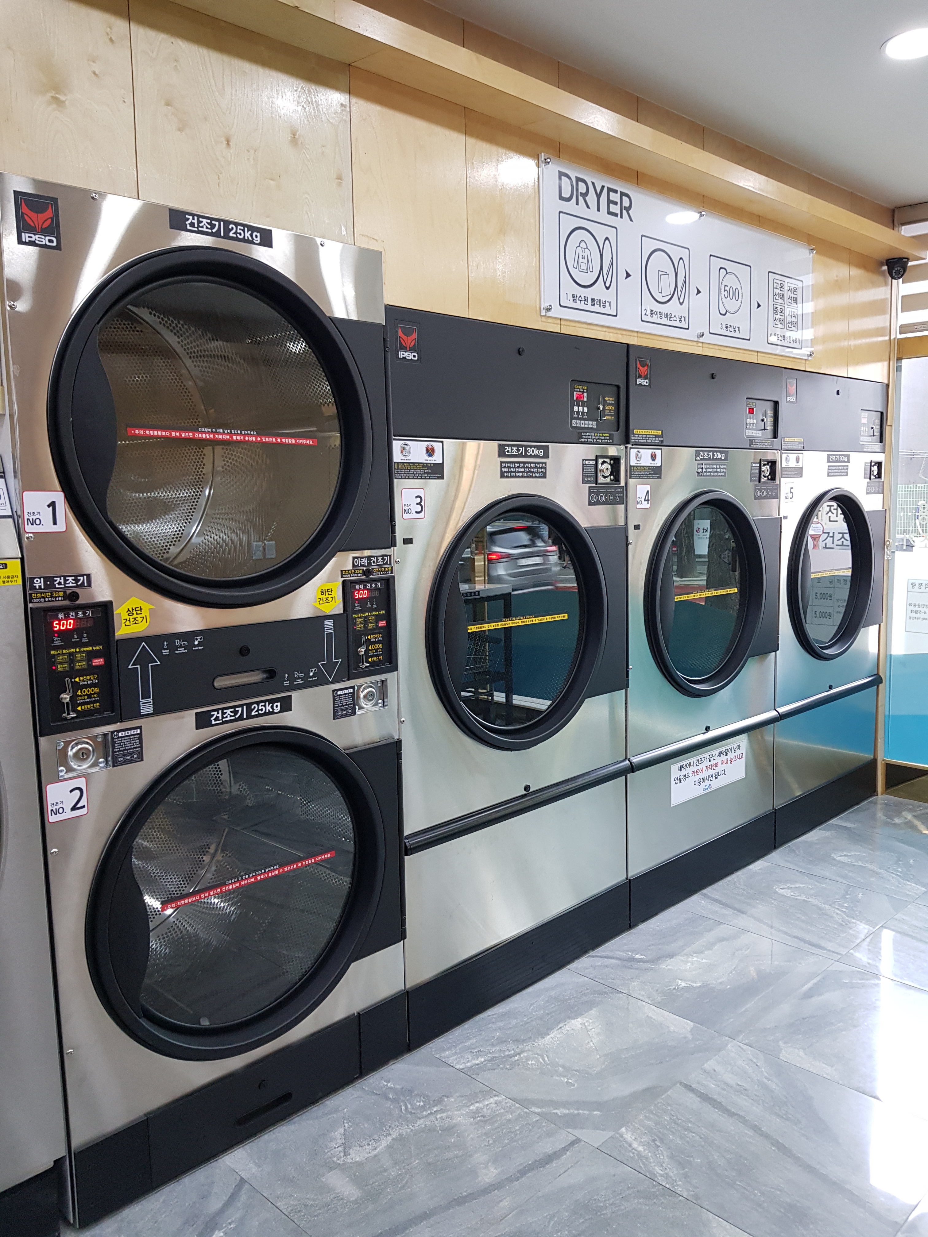 크린업24시 셀프 빨래방 거창점