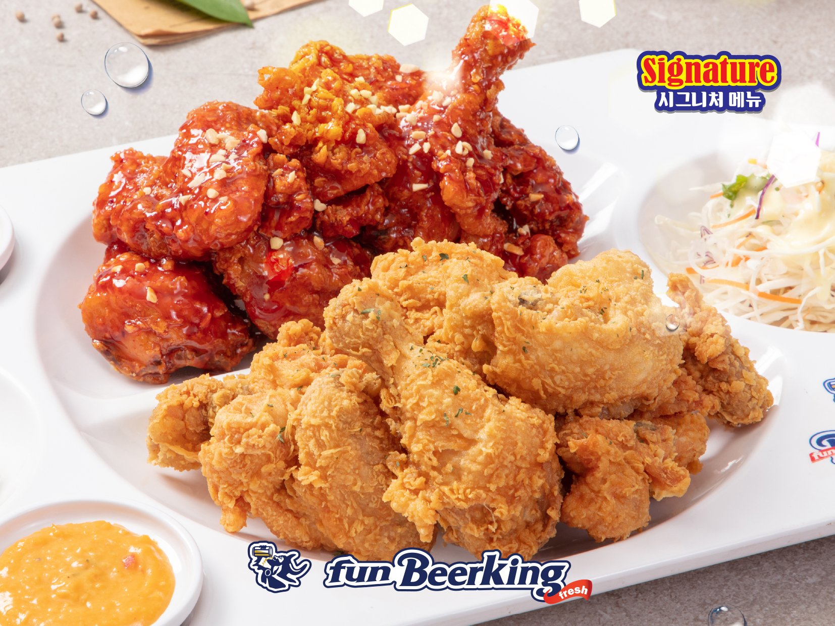 반반치킨
