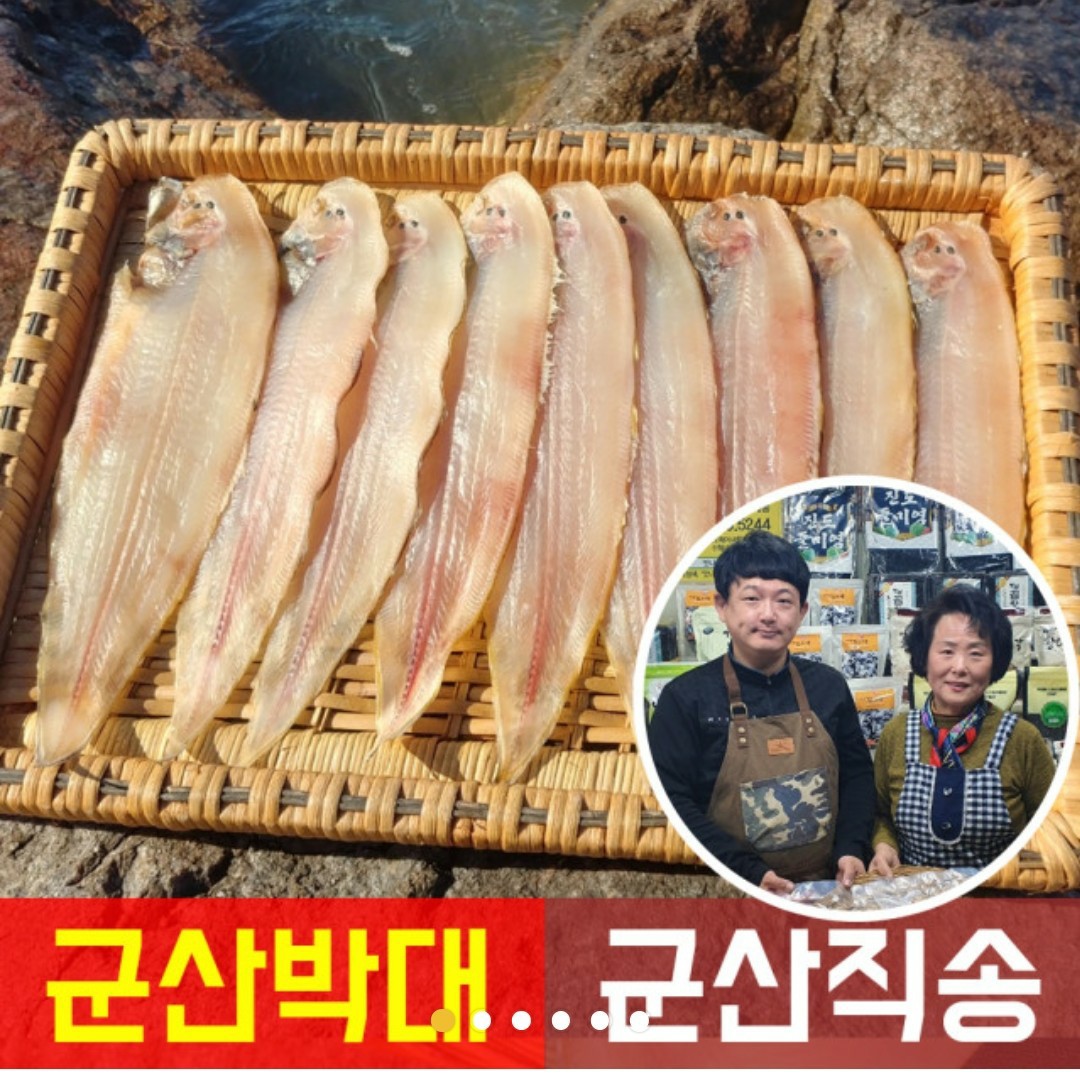 맛나젓갈건어물