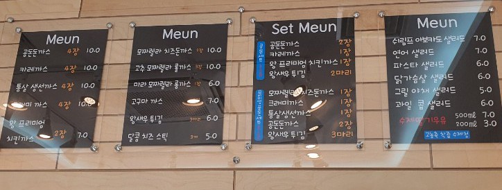 공돈돈까스