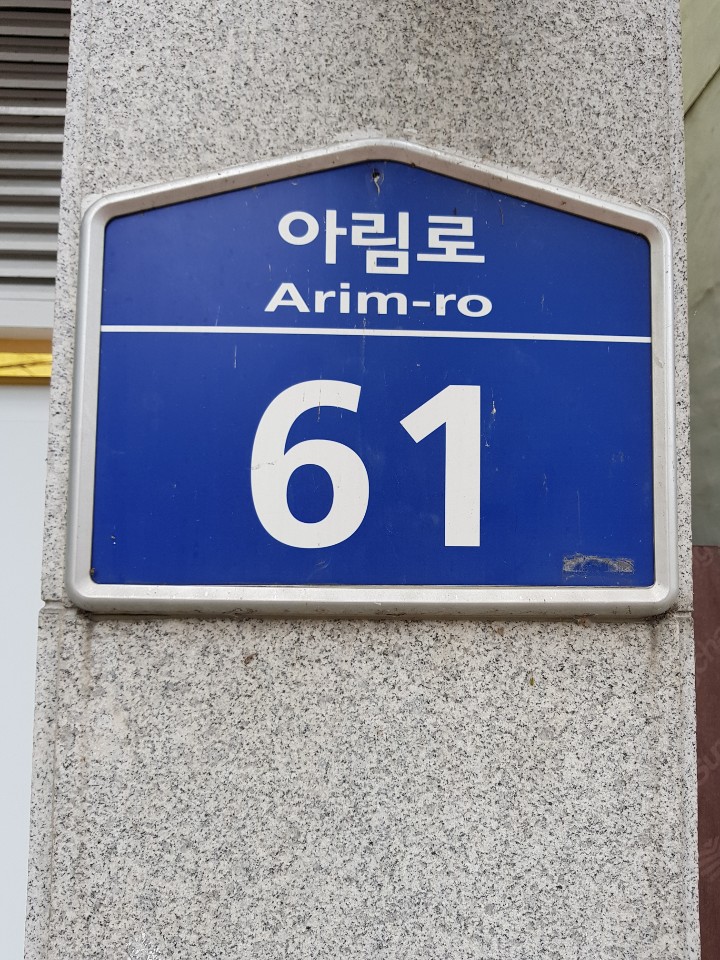 크린업24시 셀프 빨래방 거창점