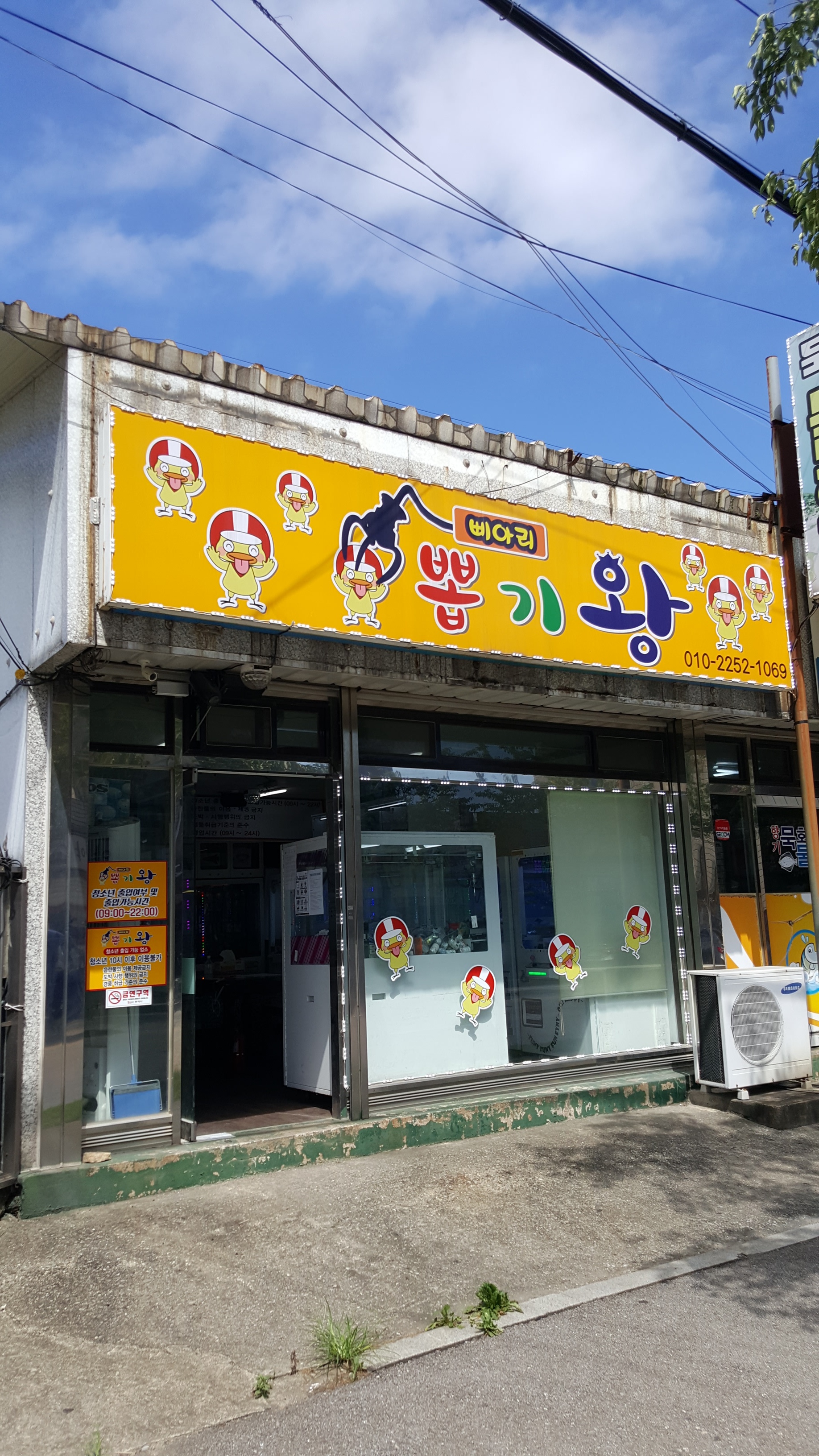 삐아리뽑기왕