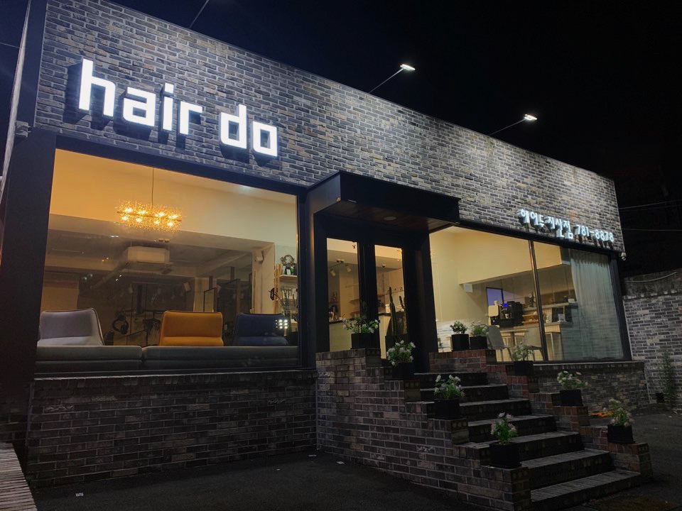 헤어두 지산점