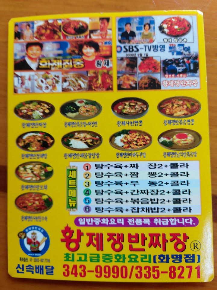 황제