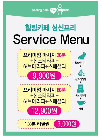 힐링카페 심신프리 photo 7