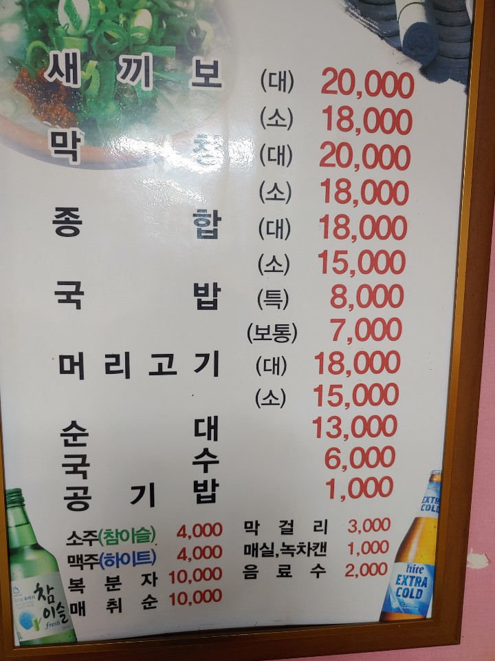 영광식당