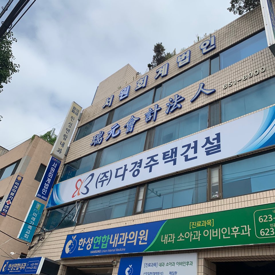 서원회계법인 대구지점 대표 이미지