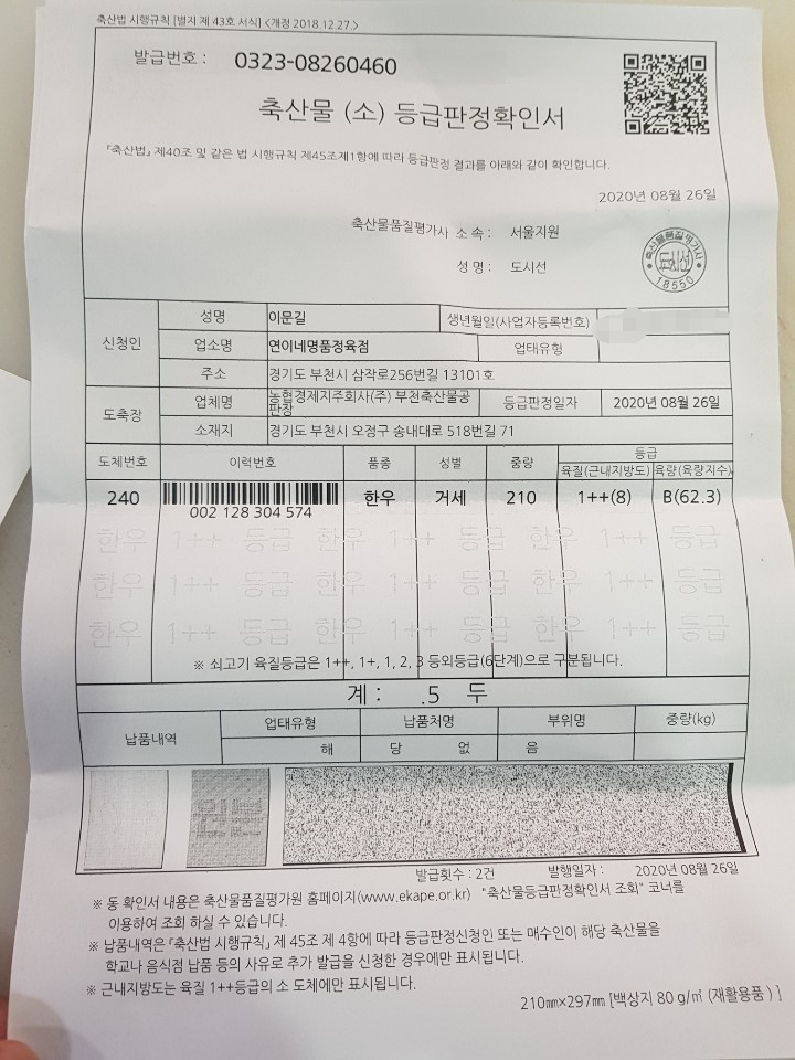 명품정육점