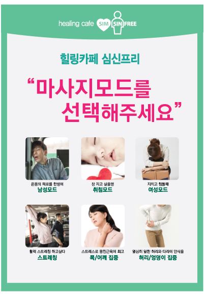 힐링카페 심신프리 photo 9