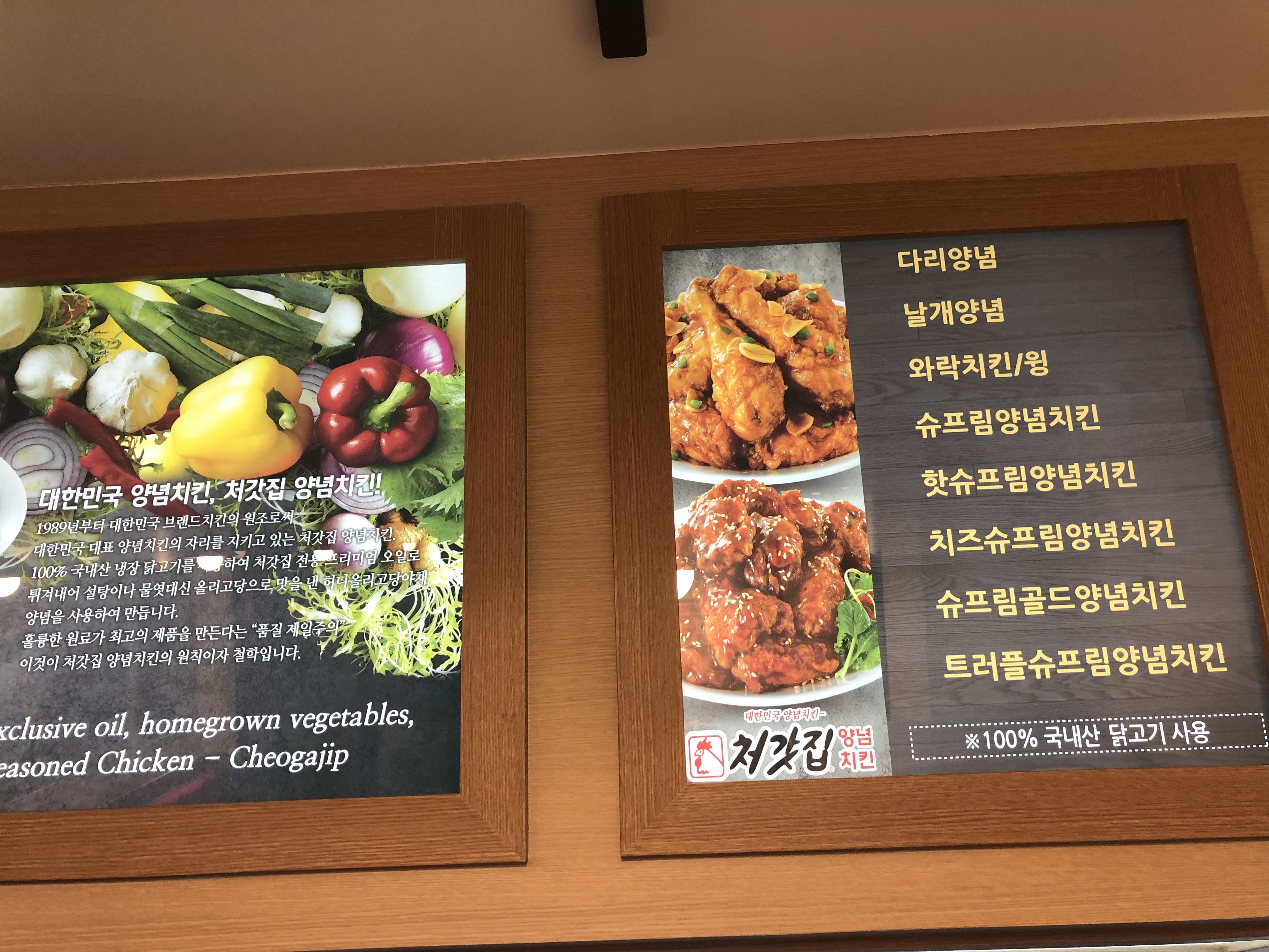 처갓집양념치킨 신당점