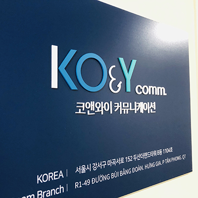 코앤와이